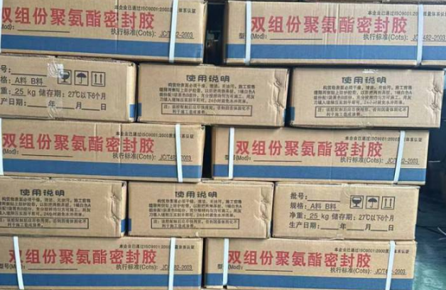 嘉鱼聚硫密封胶